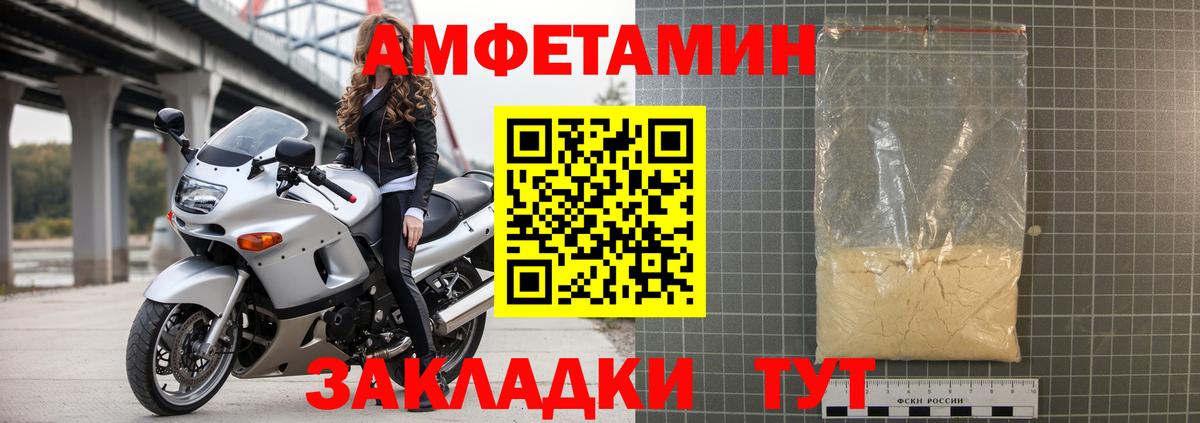 Октябрьский  Amphetamine VHQ  АМФ  Вход с VPN 