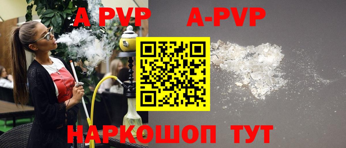 Октябрьский  Alpha-PVP VHQ  Вход с VPN  Альфа ПВП Crystall 