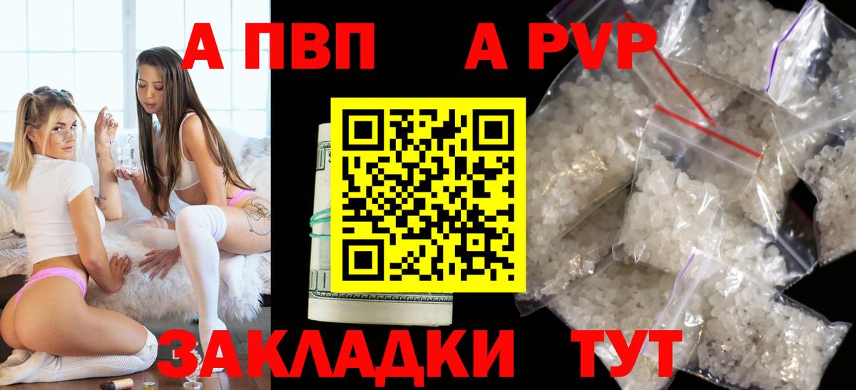 A-PVP Соль Октябрьский