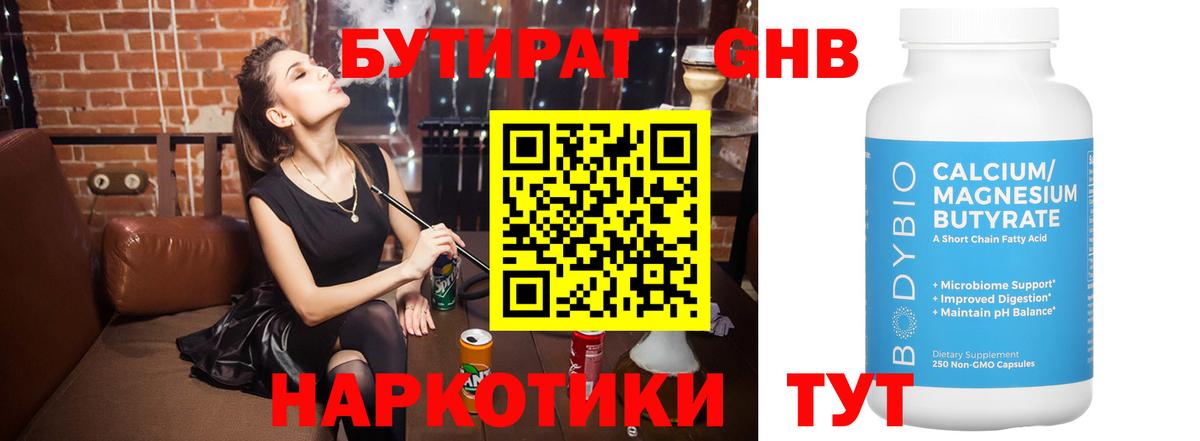 Октябрьский  Бутират оксана  Бутират  Вход с VPN 