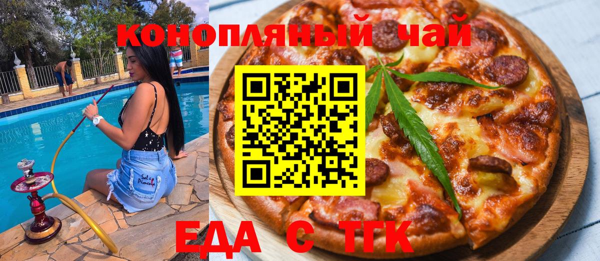 Печенье с ТГК конопля  Вход с VPN  Октябрьский 