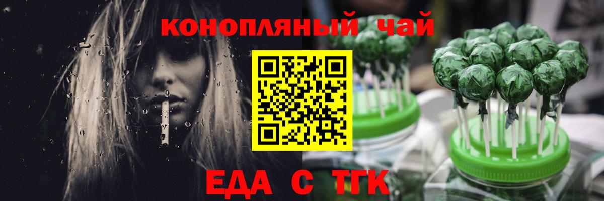Canna-Cookies конопля Октябрьский