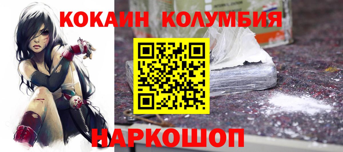 Октябрьский  COCAIN Эквадор  КОКАИН  КОКАИН VHQ  Вход с VPN 