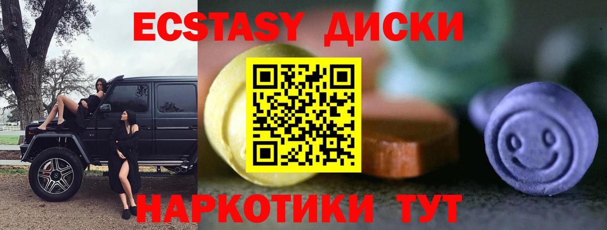 Экстази 300 mg Октябрьский