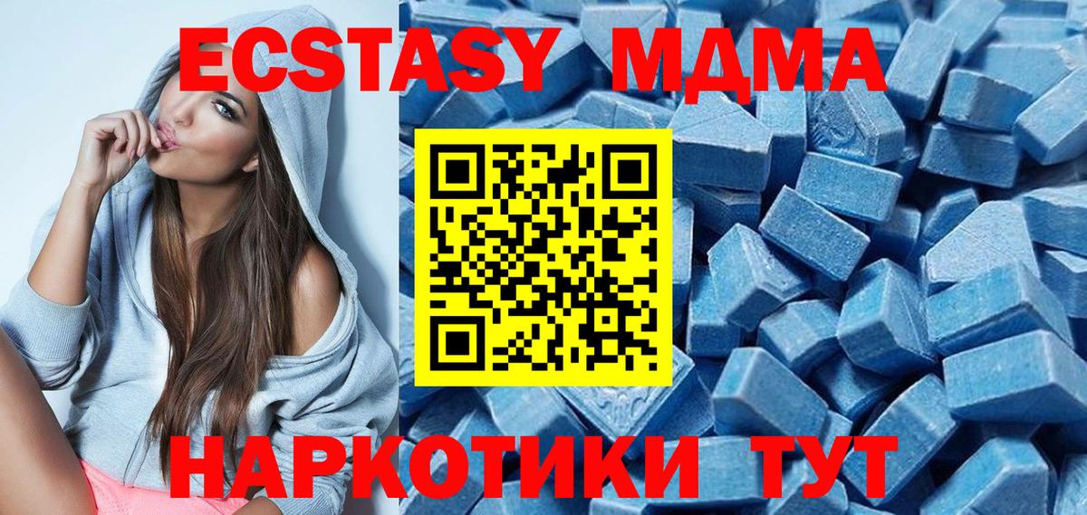Ecstasy TESLA  сколько стоит  Экстази  ЭКСТАЗИ XTC  Октябрьский  Вход с VPN 