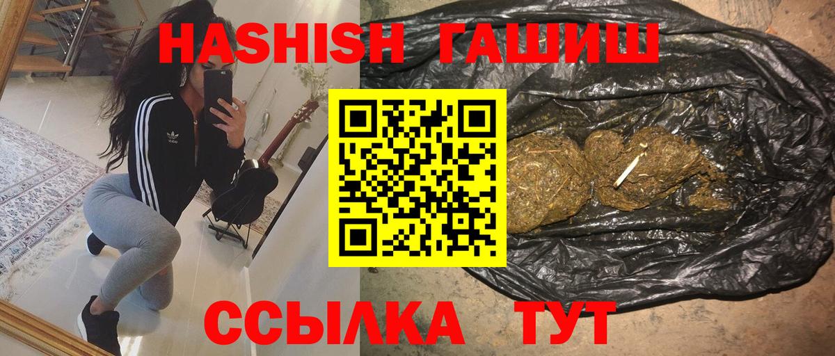 ГАШИШ  Вход с VPN  ГАШИШ индика сатива  Октябрьский  ГАШИШ Cannabis 