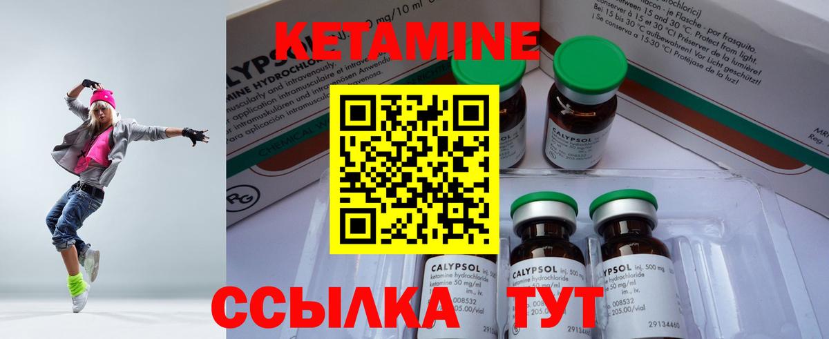 Октябрьский  КЕТАМИН VHQ  Кетамин ketamine  Вход с VPN 