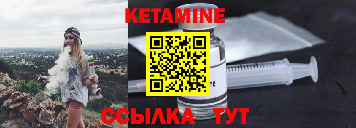 Кетамин VHQ Октябрьский