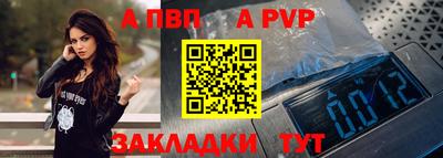 apvp Северобайкальск