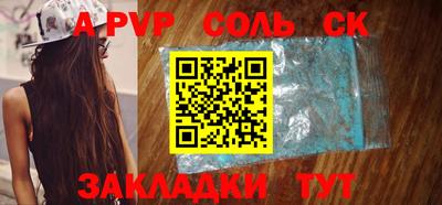 spice Севастополь