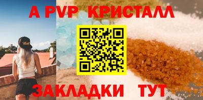 apvp Северобайкальск