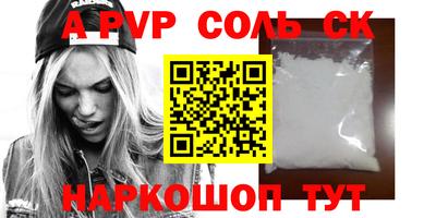 прущие грибы Сланцы