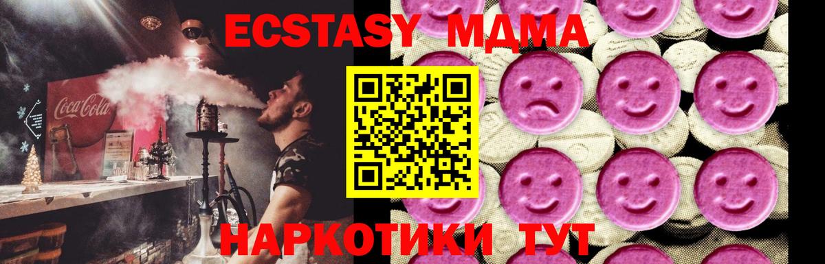 MDMA  МДМА VHQ  Октябрьский  Вход с VPN  МДМА crystal 