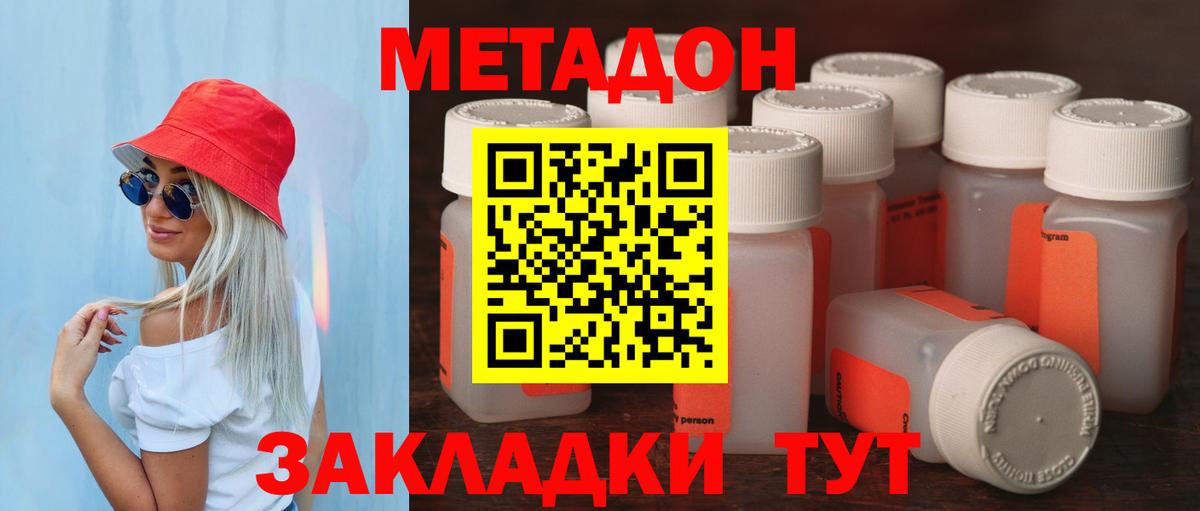 МЕТАДОН VHQ  Метадон белоснежный  Октябрьский  Вход с VPN 