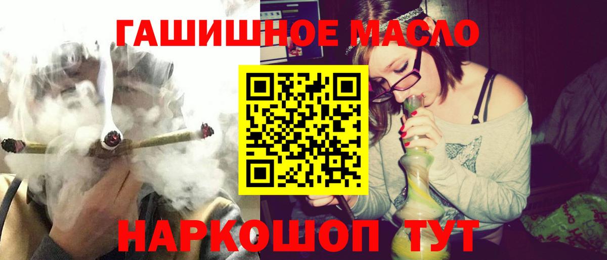 Дистиллят ТГК гашишное масло Октябрьский