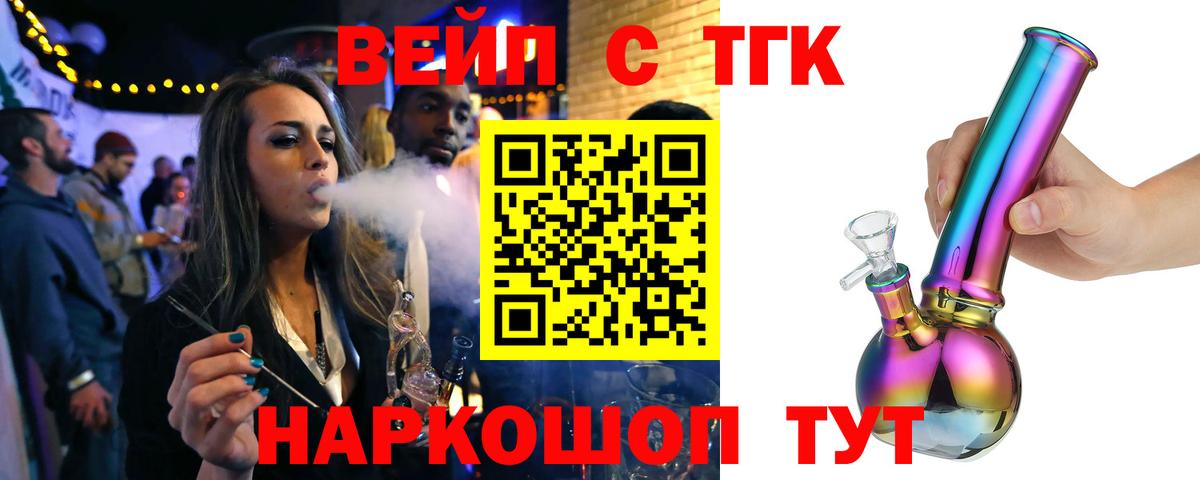 ТГК концентрат  ТГК THC oil  Октябрьский  Вход с VPN 