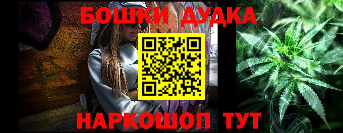 Бошки Шишки VHQ Октябрьский